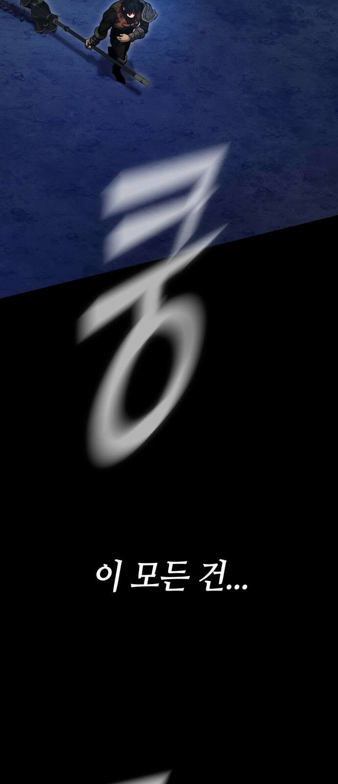 더 해머 1화 7