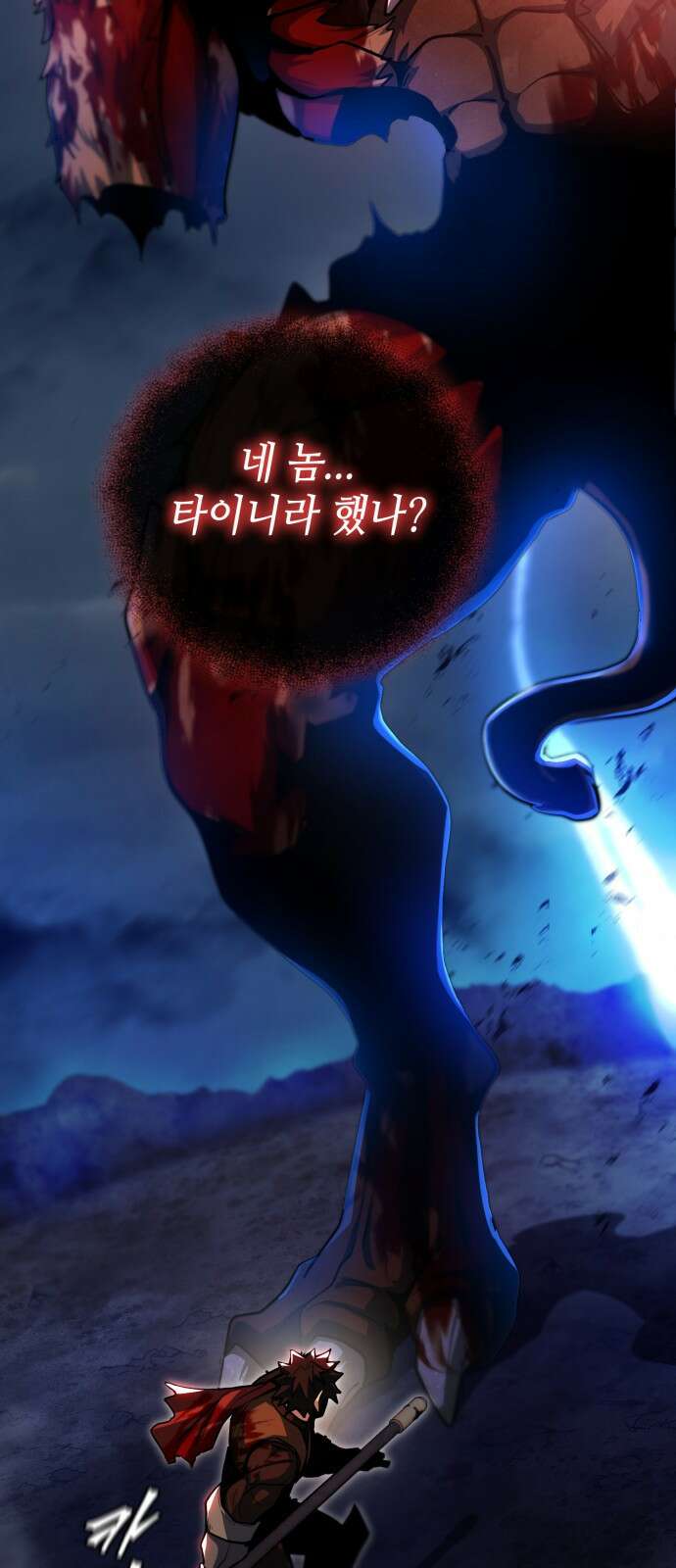 더 해머 1화 13