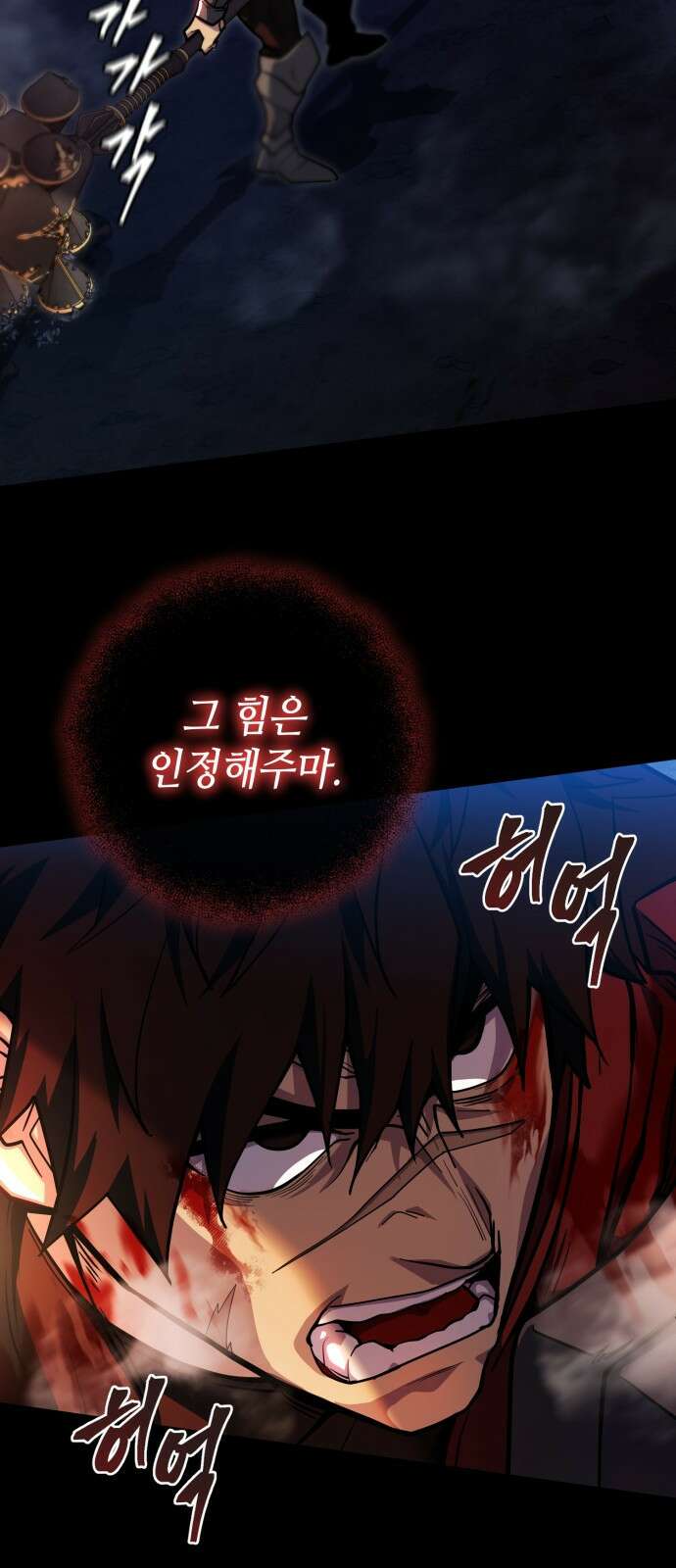 더 해머 1화 14