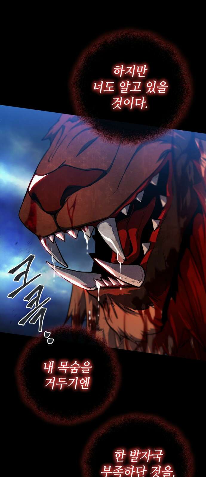 더 해머 1화 15