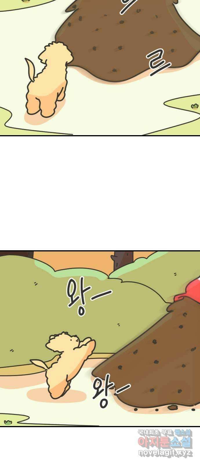 애구애구 1화 3