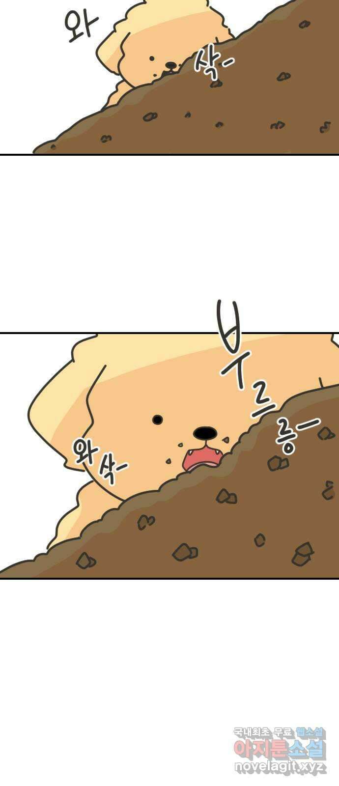 애구애구 1화 5