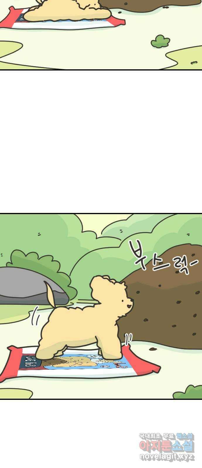 애구애구 1화 9