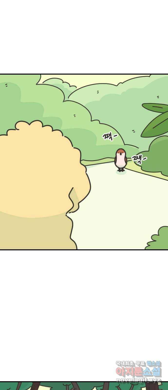 애구애구 1화 10