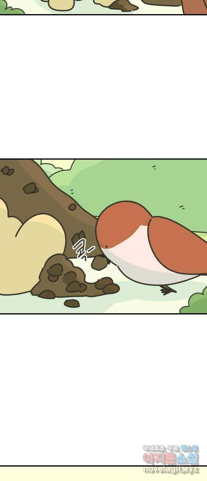 애구애구 1화 12