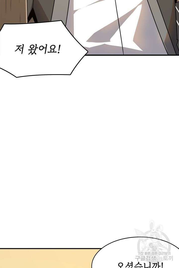 현질 없이 최강으로 3화 5