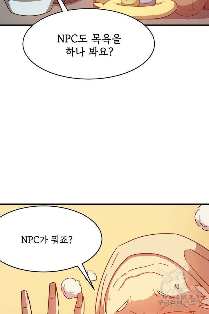 현질 없이 최강으로 3화 7