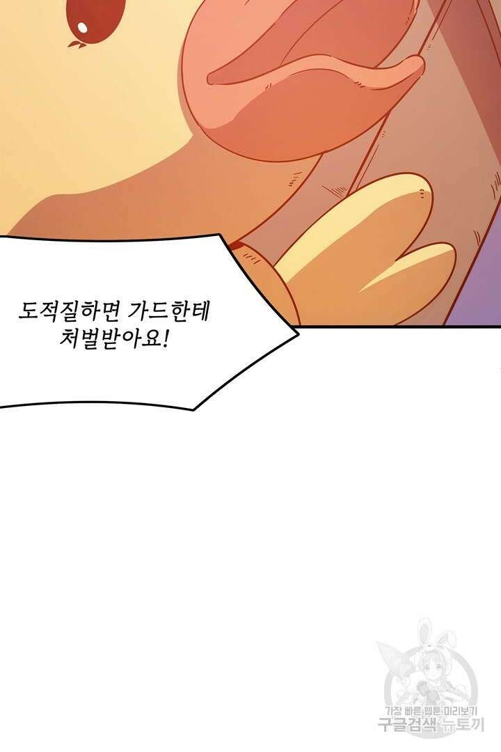 현질 없이 최강으로 3화 28