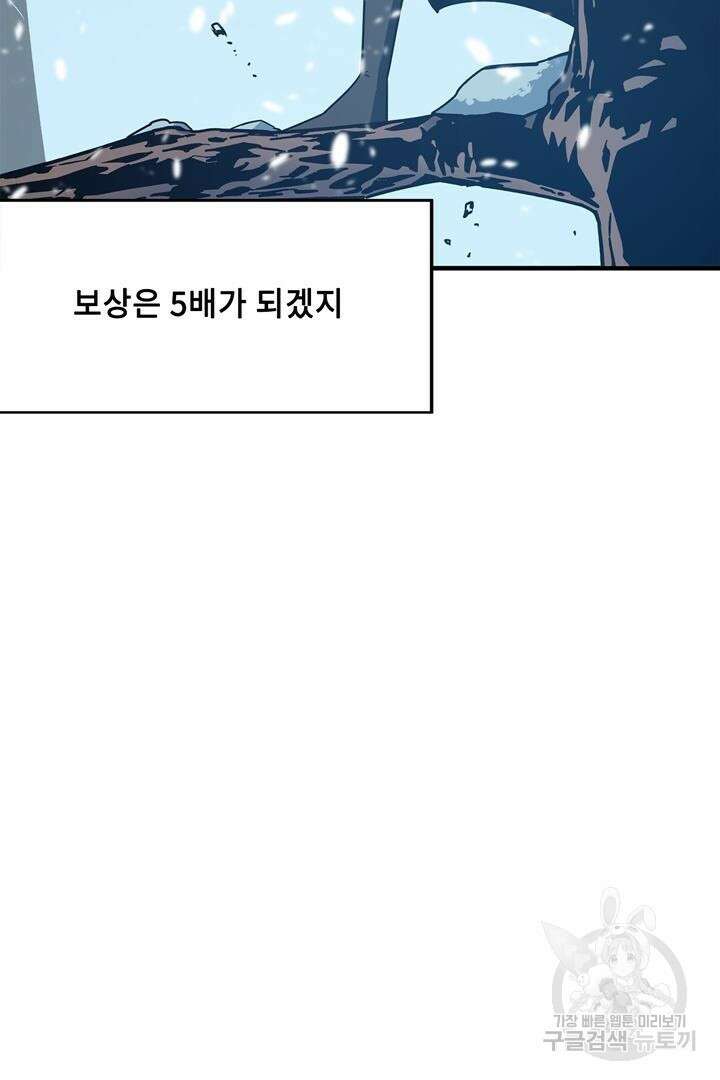 현질 없이 최강으로 3화 33