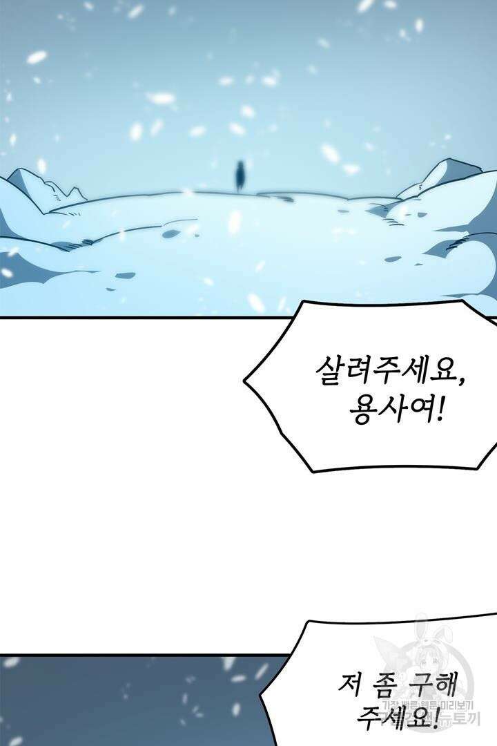 현질 없이 최강으로 3화 37