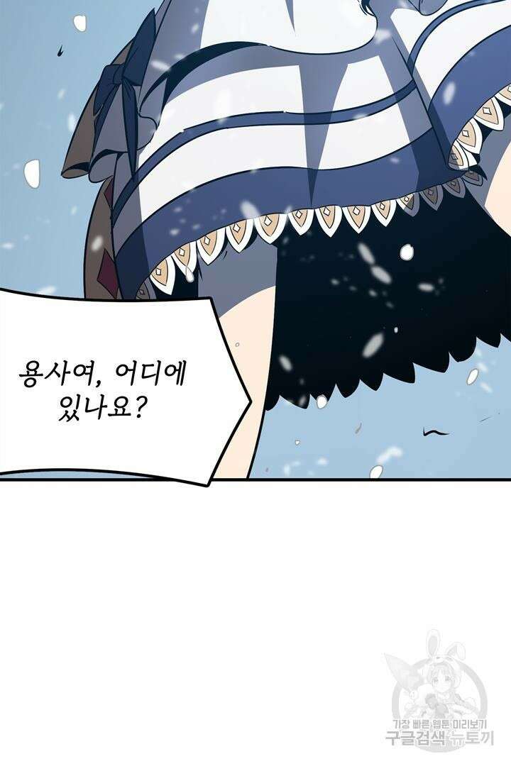 현질 없이 최강으로 3화 39
