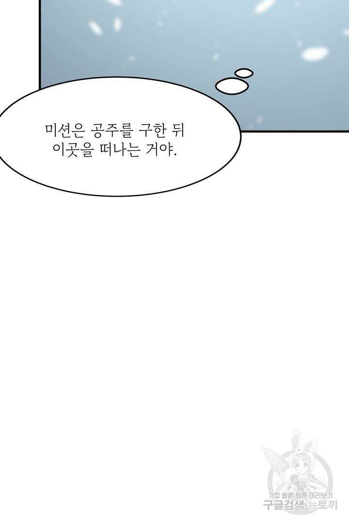현질 없이 최강으로 3화 41