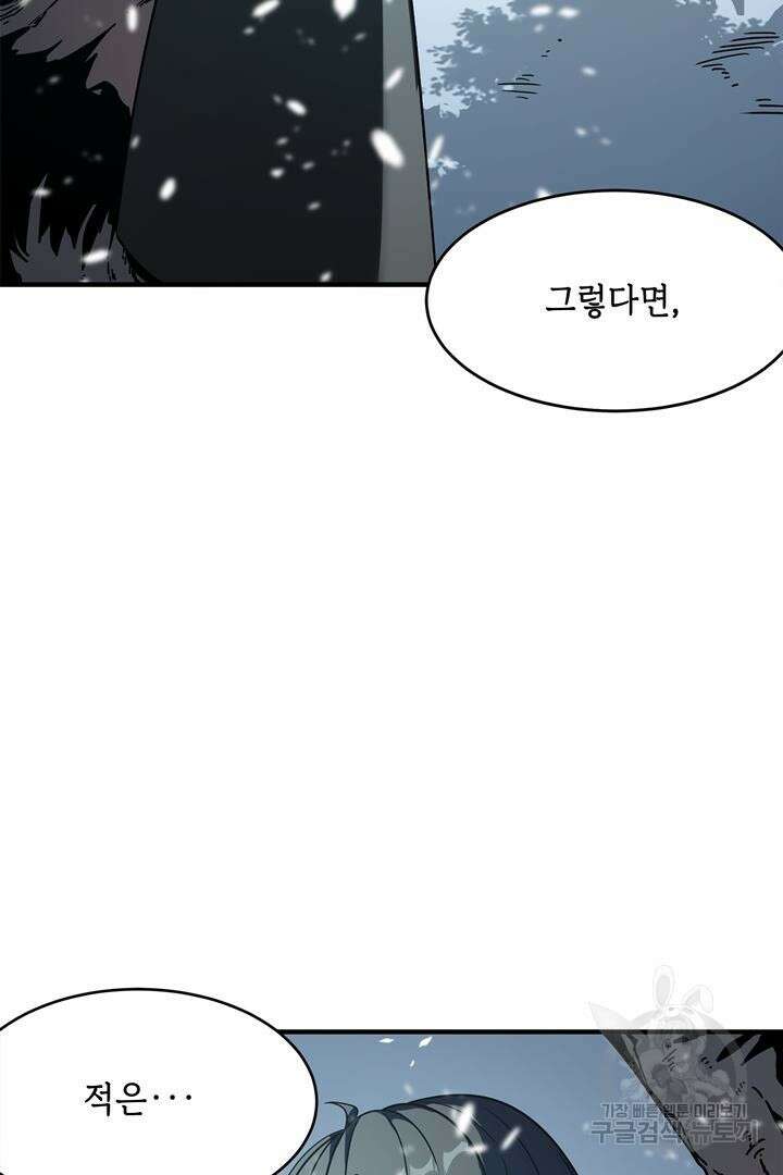 현질 없이 최강으로 3화 43