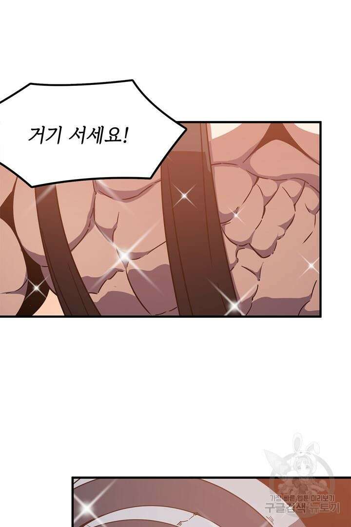현질 없이 최강으로 3화 46