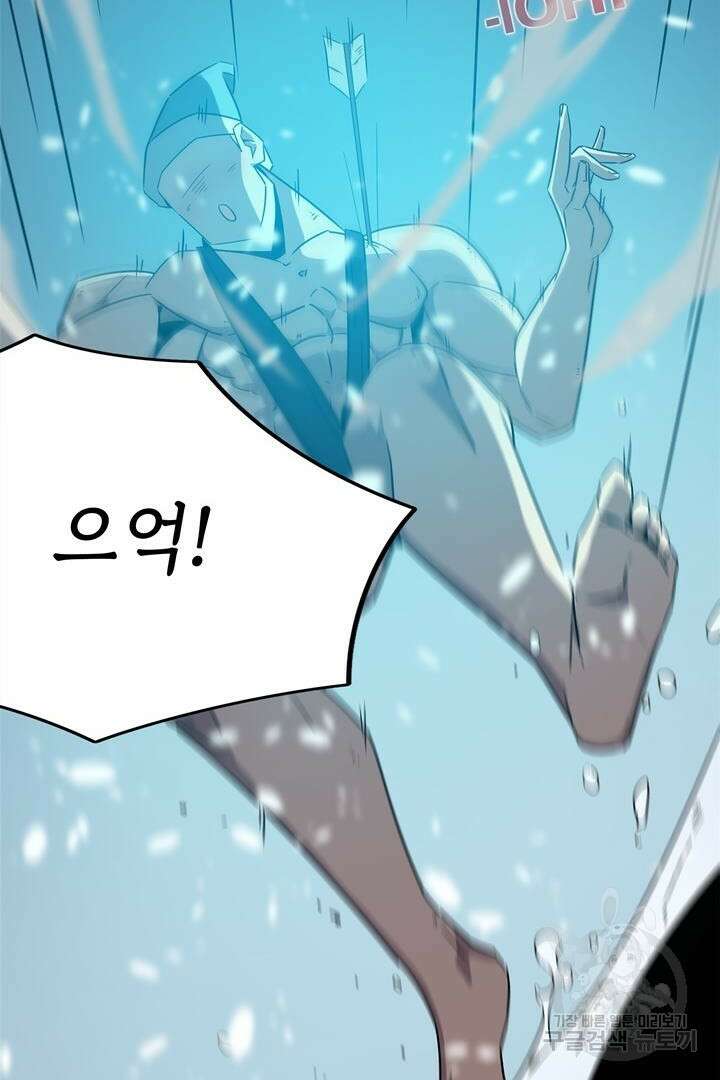 현질 없이 최강으로 3화 59
