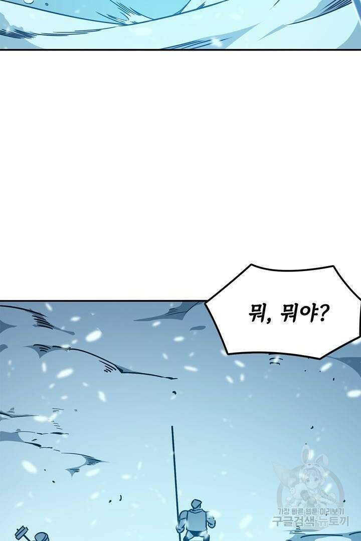 현질 없이 최강으로 3화 61