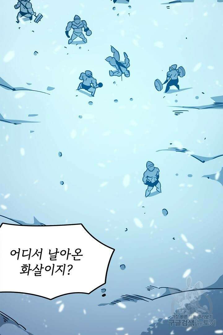 현질 없이 최강으로 3화 62