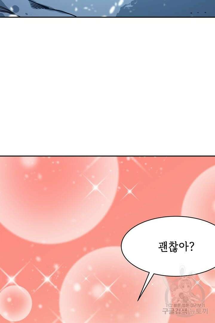 현질 없이 최강으로 3화 63