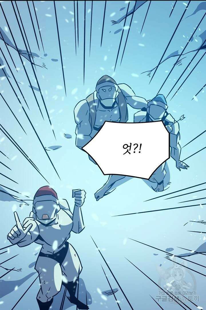 현질 없이 최강으로 3화 66