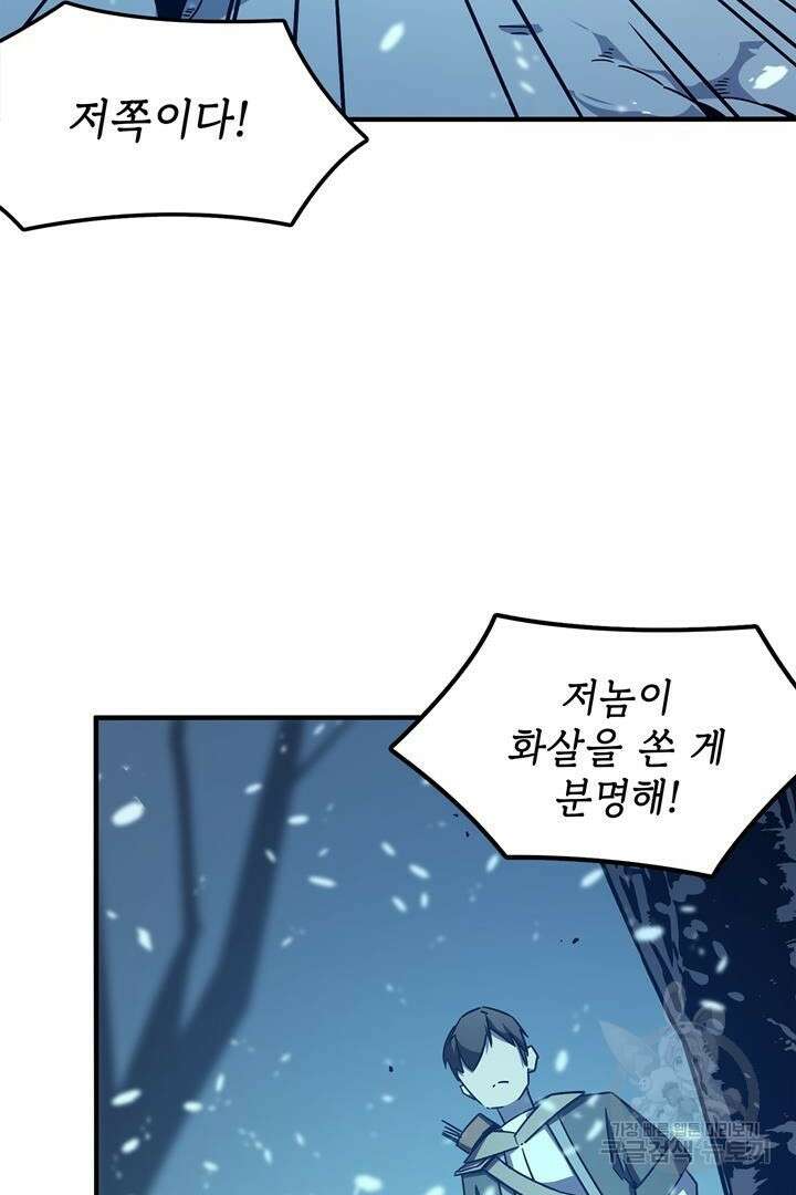현질 없이 최강으로 3화 67
