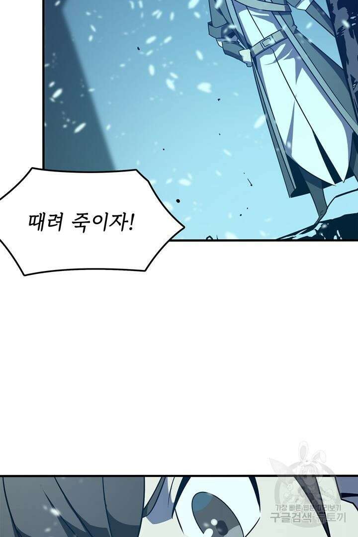 현질 없이 최강으로 3화 68