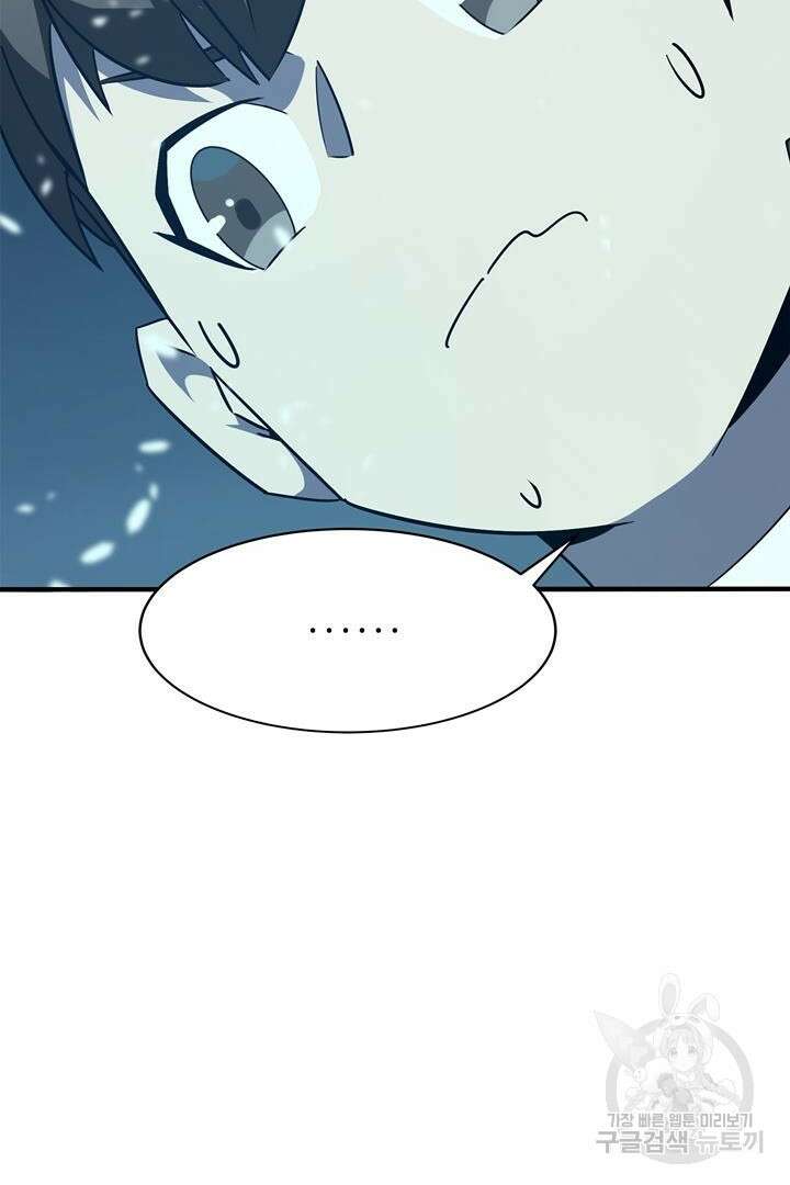 현질 없이 최강으로 3화 69