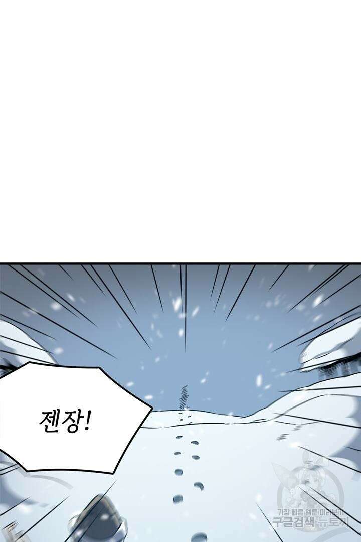 현질 없이 최강으로 3화 74