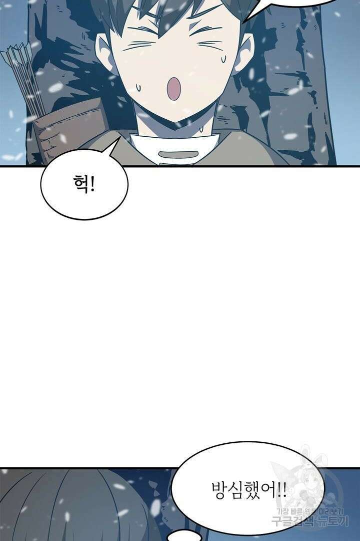현질 없이 최강으로 3화 85