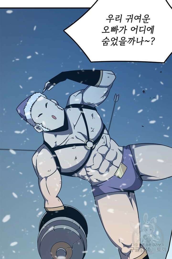 현질 없이 최강으로 3화 87
