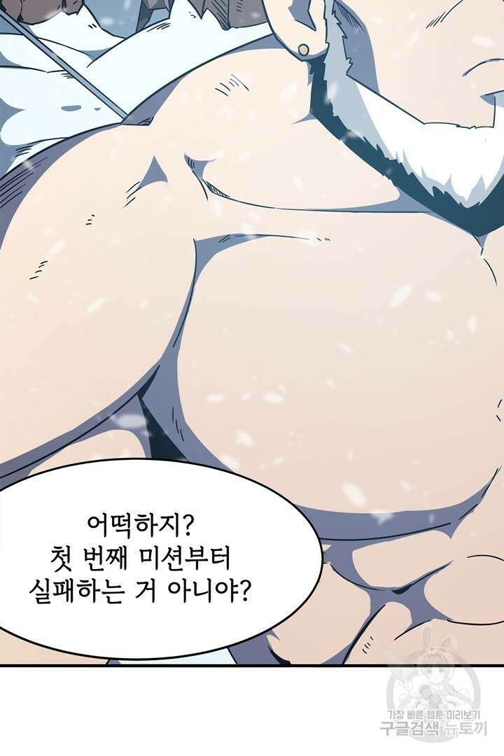 현질 없이 최강으로 3화 90