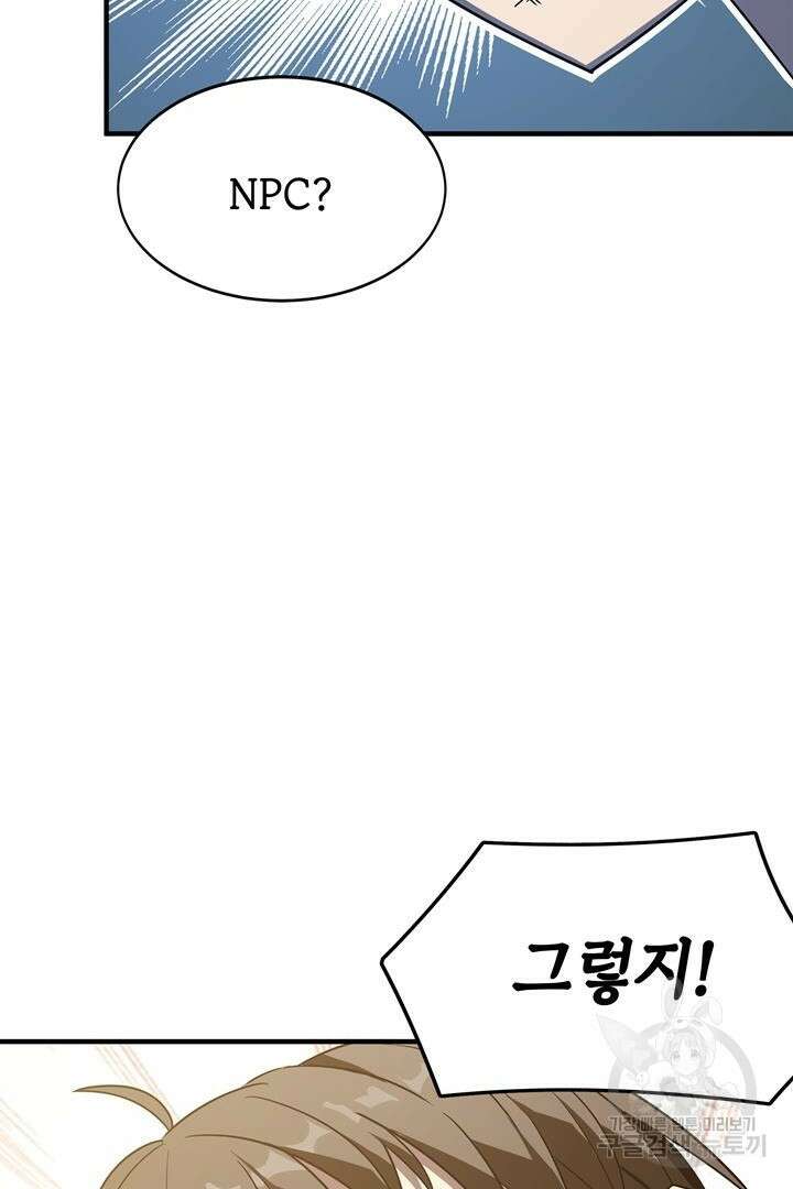 현질 없이 최강으로 3화 93