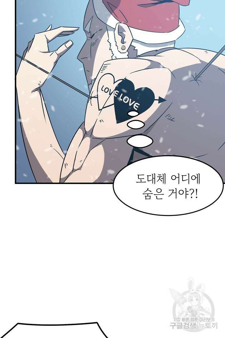 현질 없이 최강으로 3화 96
