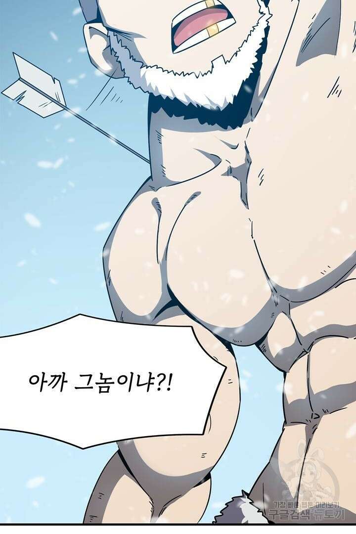 현질 없이 최강으로 3화 99