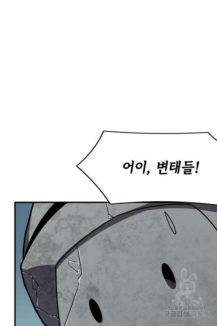 현질 없이 최강으로 3화 100