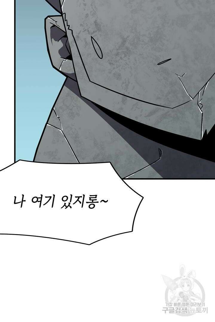 현질 없이 최강으로 3화 101