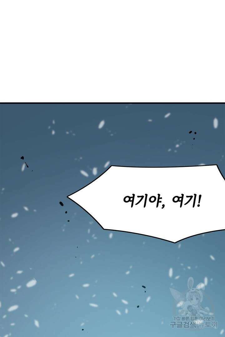 현질 없이 최강으로 3화 102