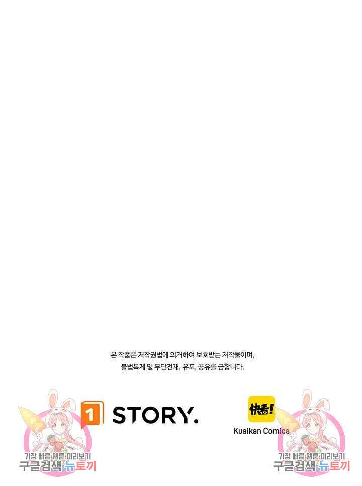 현질 없이 최강으로 3화 105