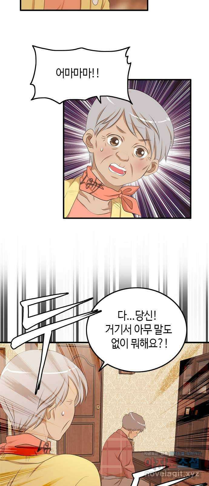 팬인데 왜요 36화- 어떡해! 3