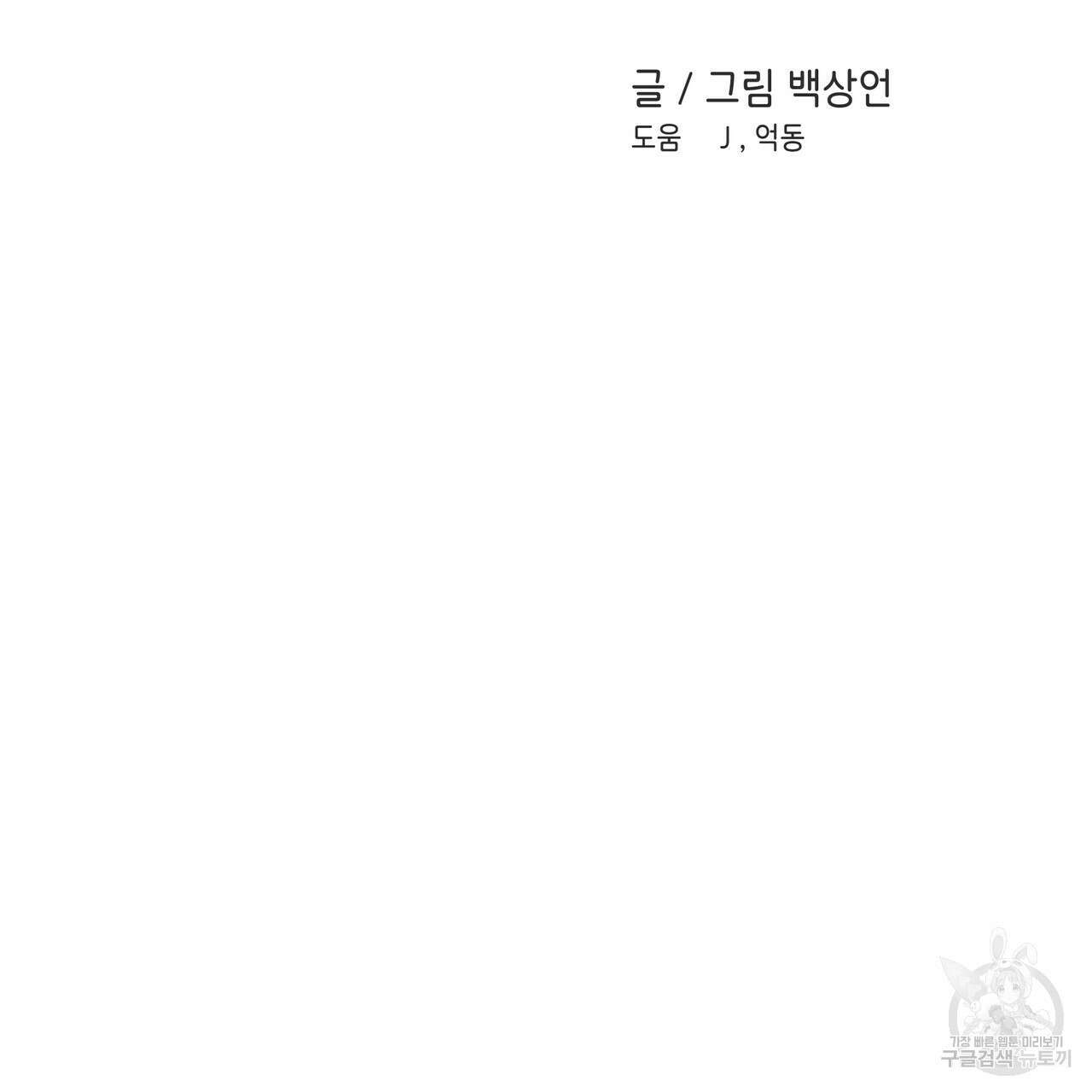 플립턴 89화 2