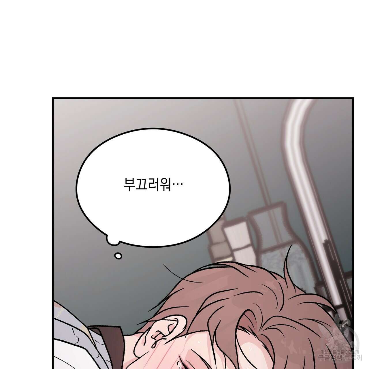 플립턴 89화 4