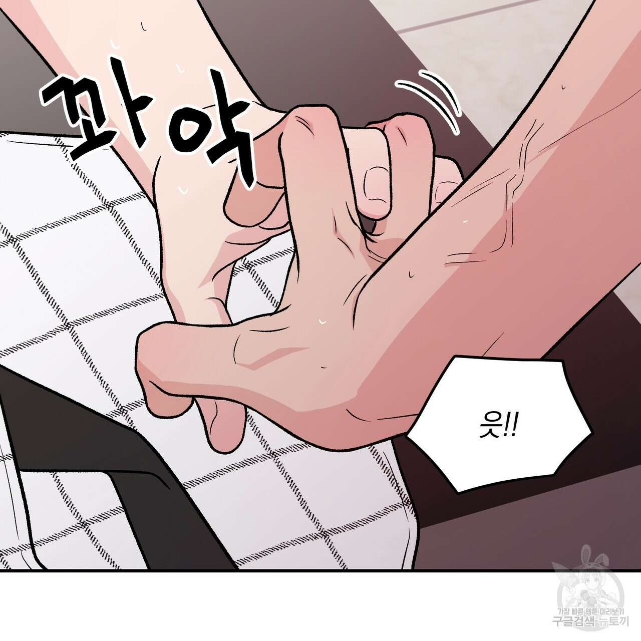 플립턴 89화 10