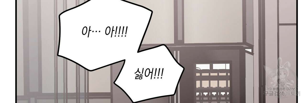 플립턴 89화 12