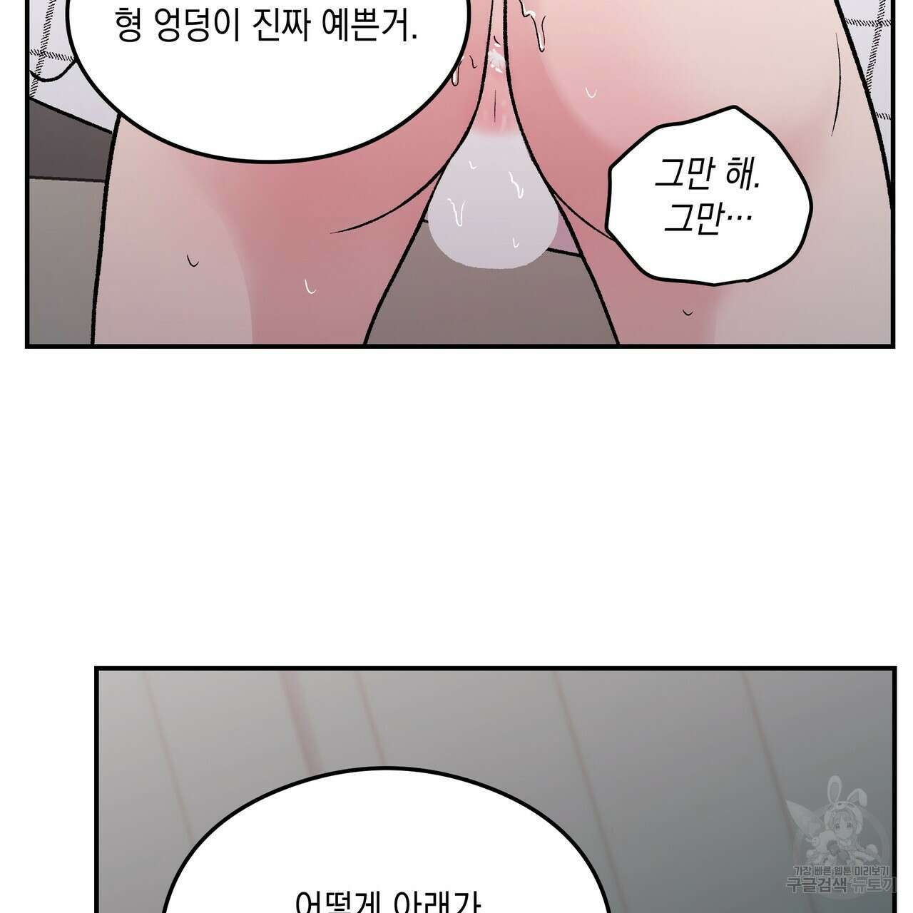 플립턴 89화 15