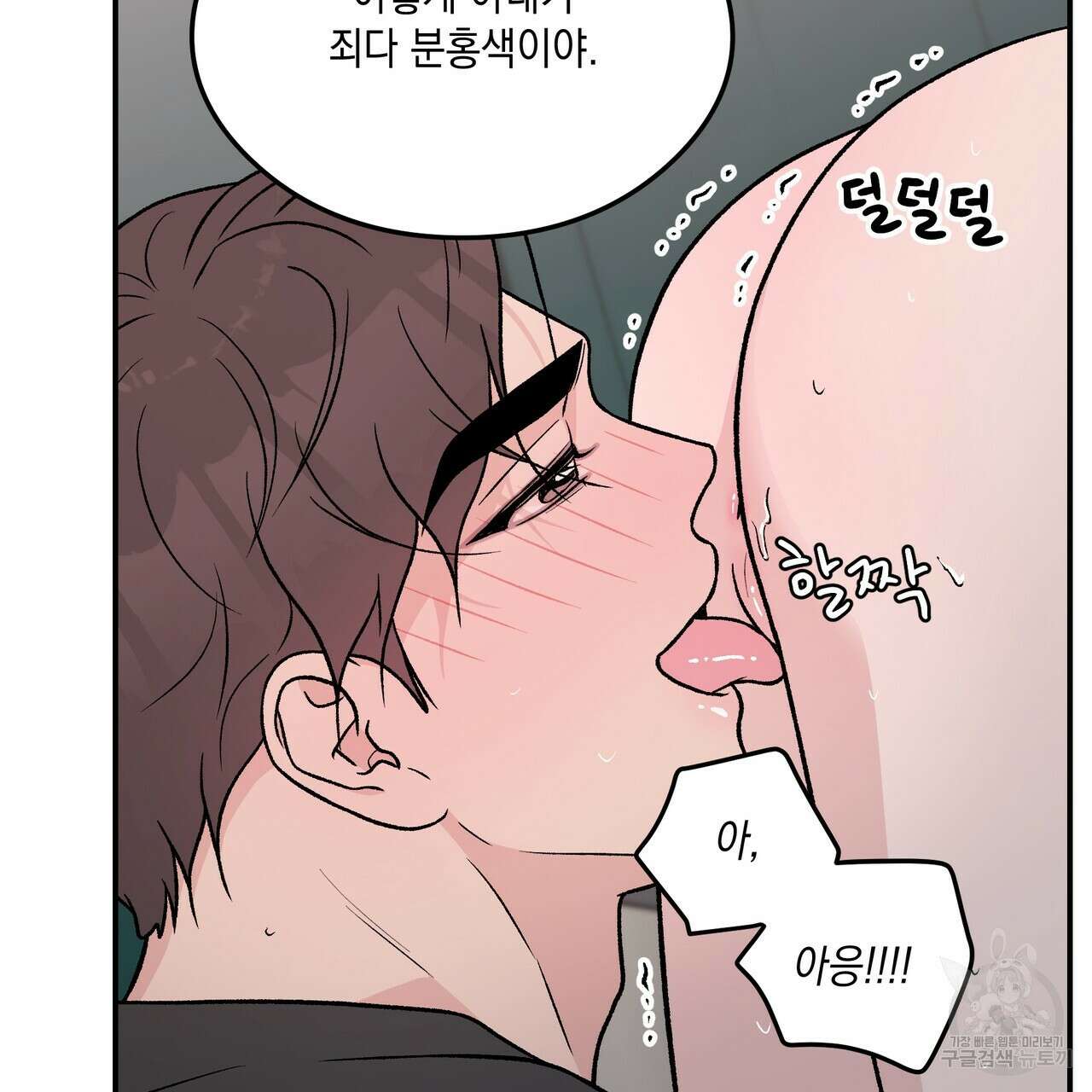 플립턴 89화 16