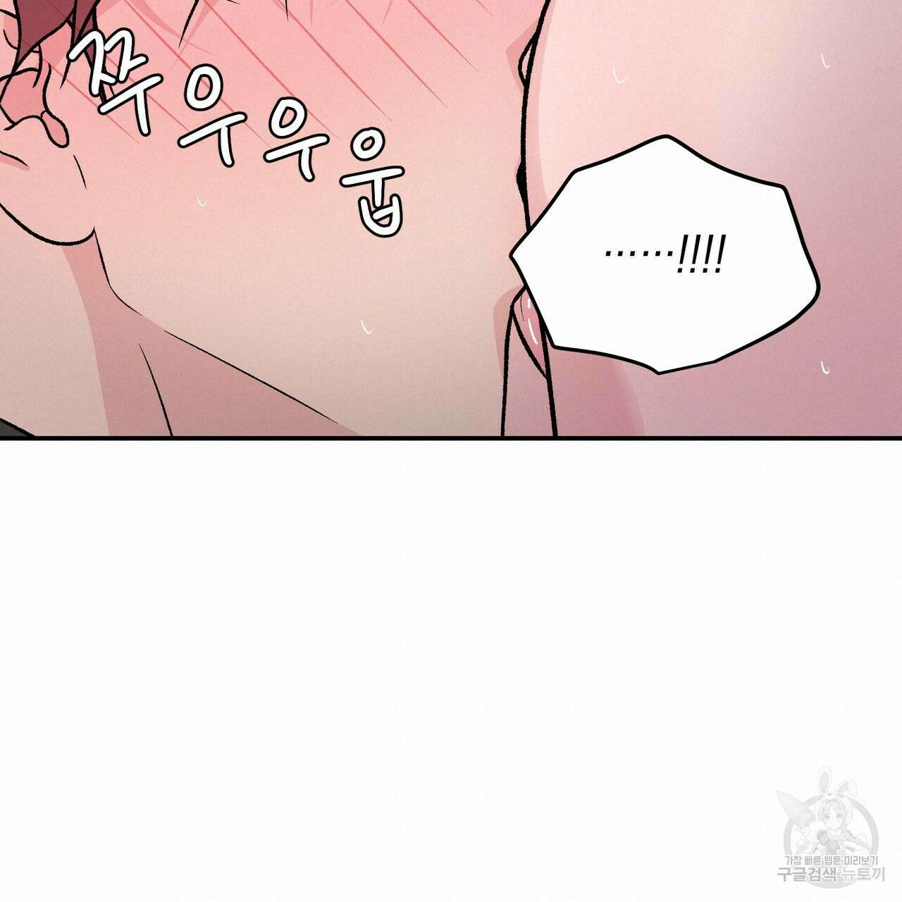 플립턴 89화 18