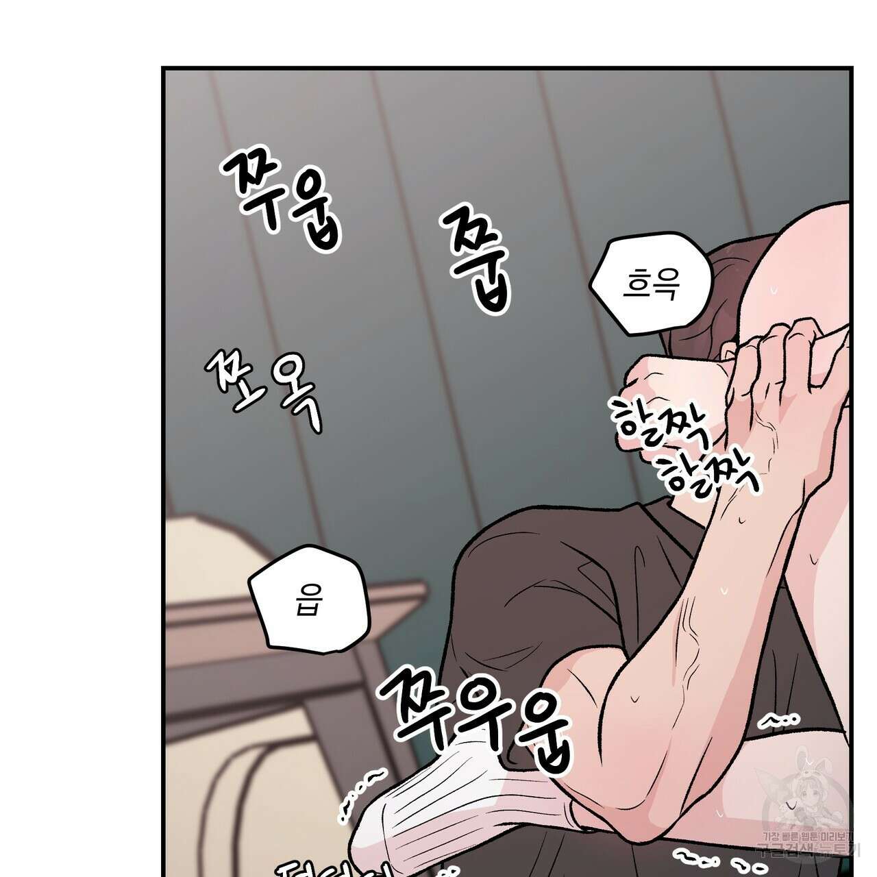 플립턴 89화 19