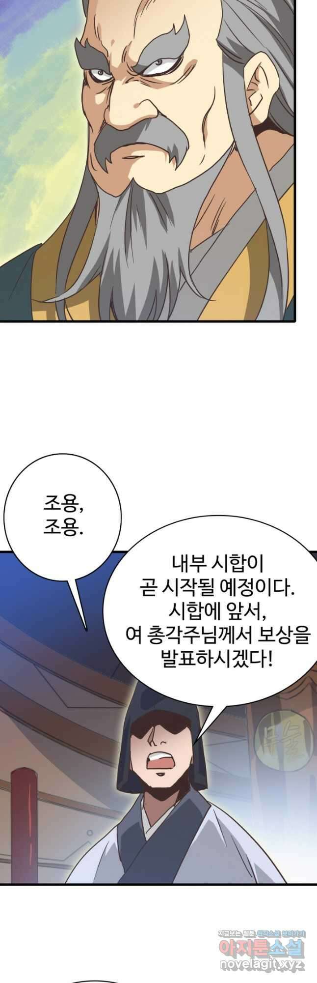 광속으로 레벨업 75화 31