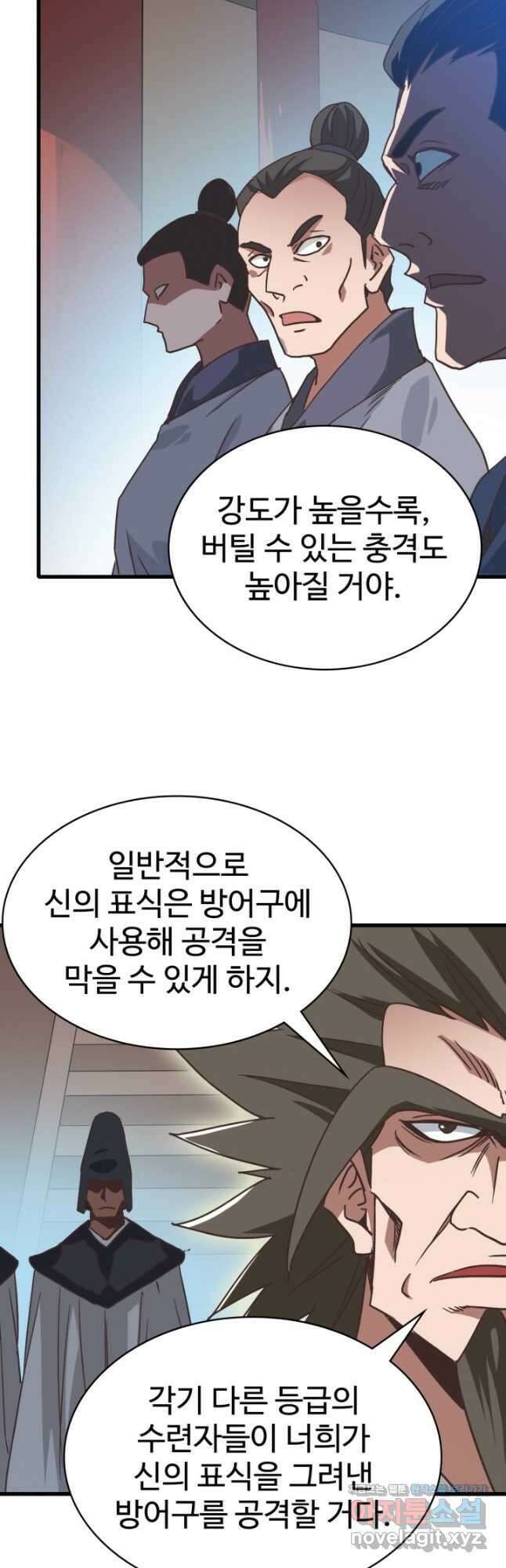 광속으로 레벨업 75화 35