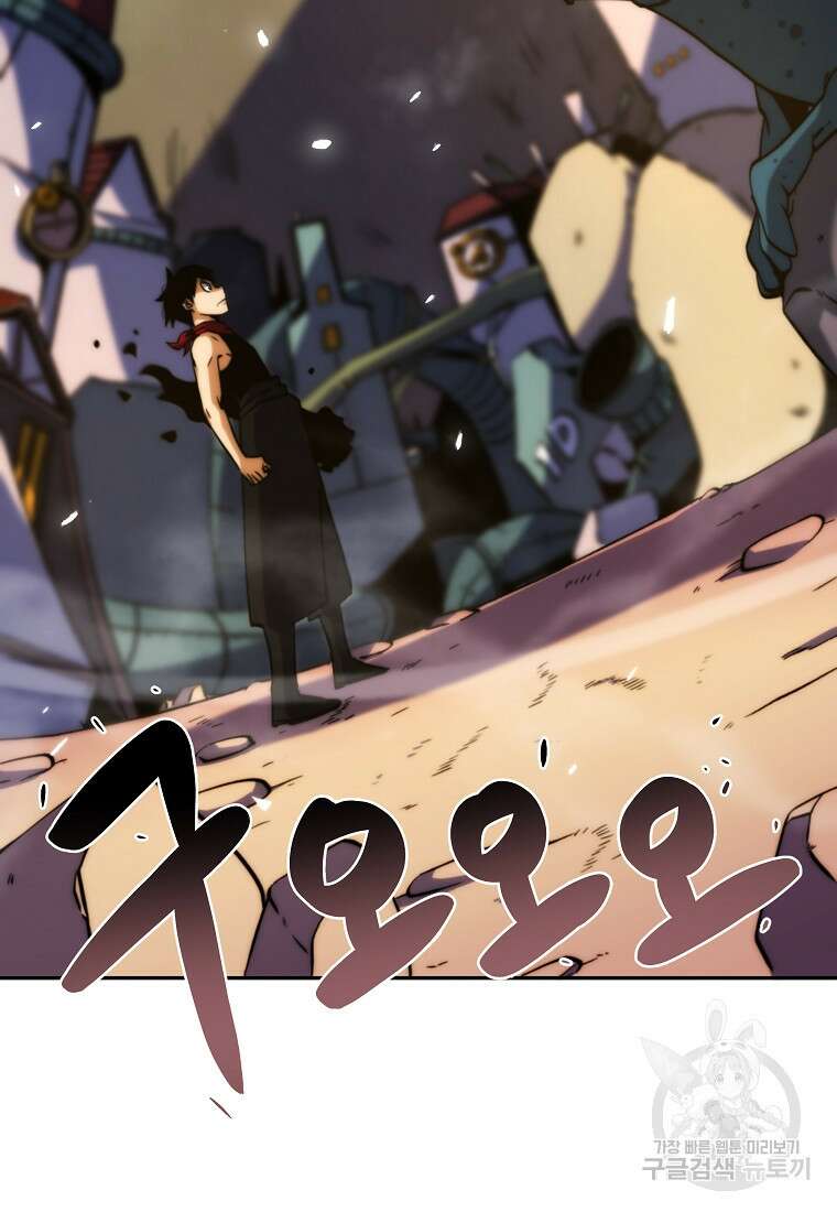 피셔맨 3화 2