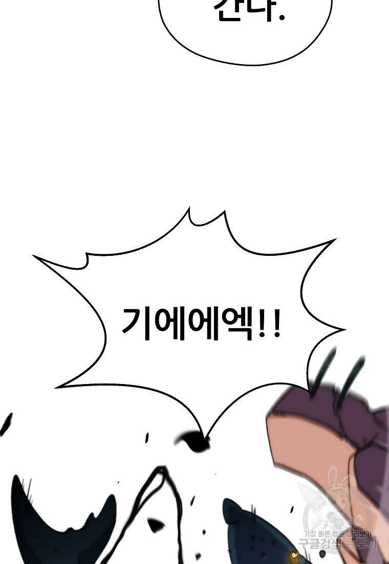 피셔맨 3화 4